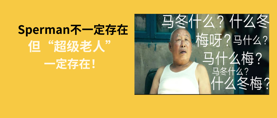 新指标揭示老年健康新视角，仅用logistic分析发文二区