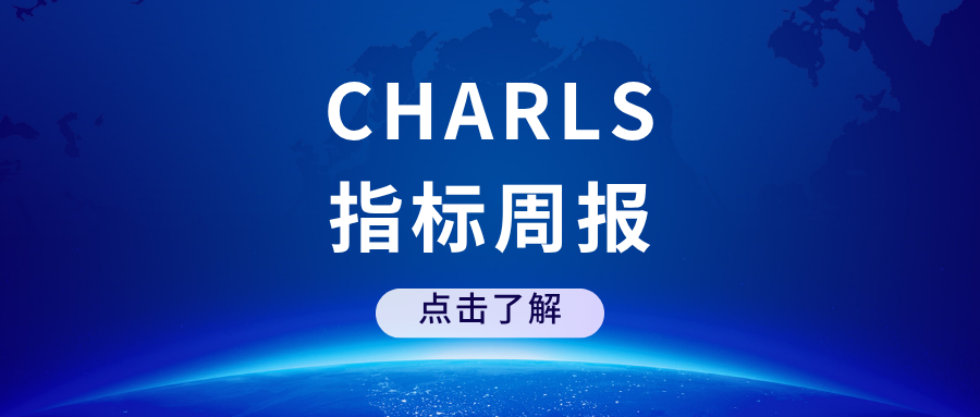 速看！CHARLS稀有指标CCR发文二区，目前仅发文6篇