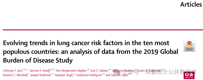 都2025年了，GBD 2019还能凭新思路问鼎柳叶刀子刊（IF 10)？