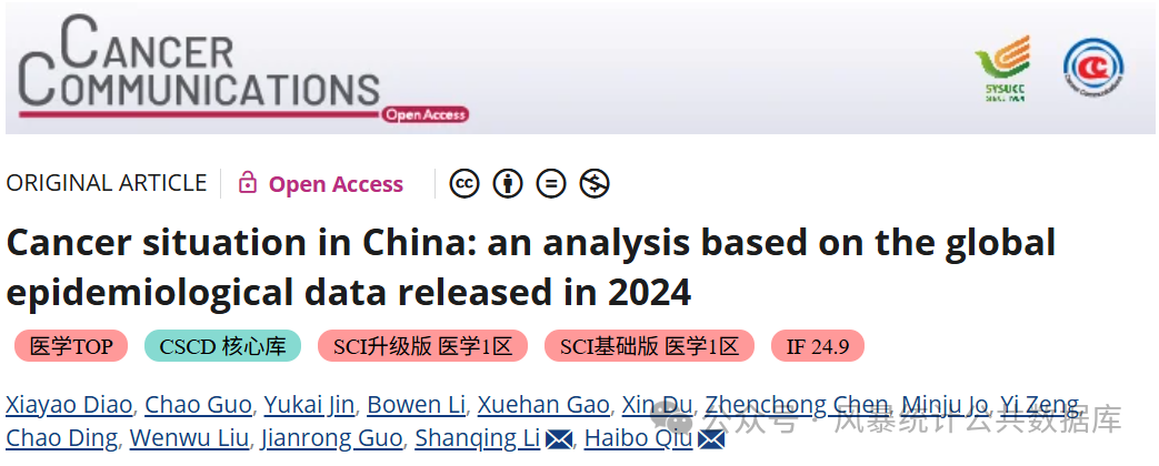 个人玩家福音！北协和对比各国癌症负担研究，发表24.9分SCI