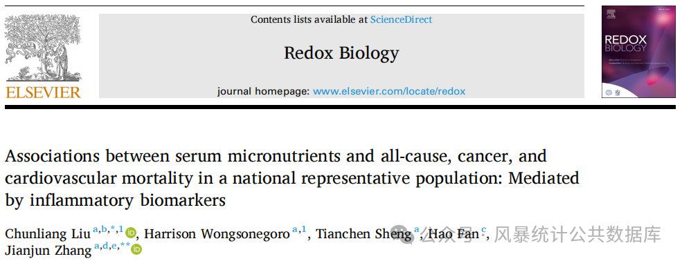 IF11.9仅12天Accept！NHANES多领域新思路，全文可复现