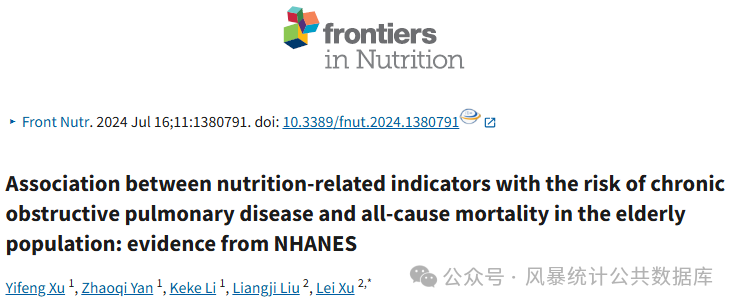 恭喜！江中医硕士一作拿下二区高分SCI，这个新指标功不可没