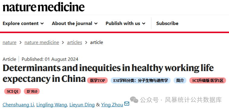 IF 50.0！恭喜华科大“提前退休”研究拿下Nature子刊，这篇文章简直为顶刊而生