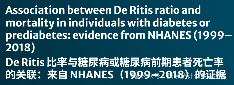 NHANES科研前沿速递：这四个科室杀疯了，你的选题还香吗？