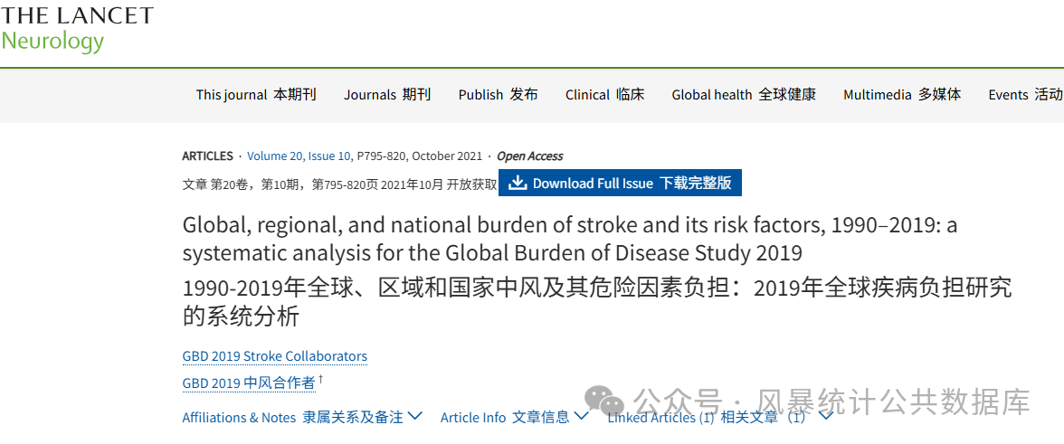 ZtGBD R包迎来Mac版！三线表、风险排名热图，你要的全都配齐