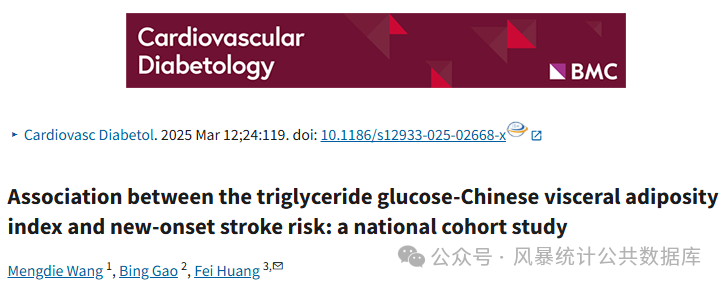 CHARLS数据分析选择logistic回归，还是Cox回归？其实套路都适用