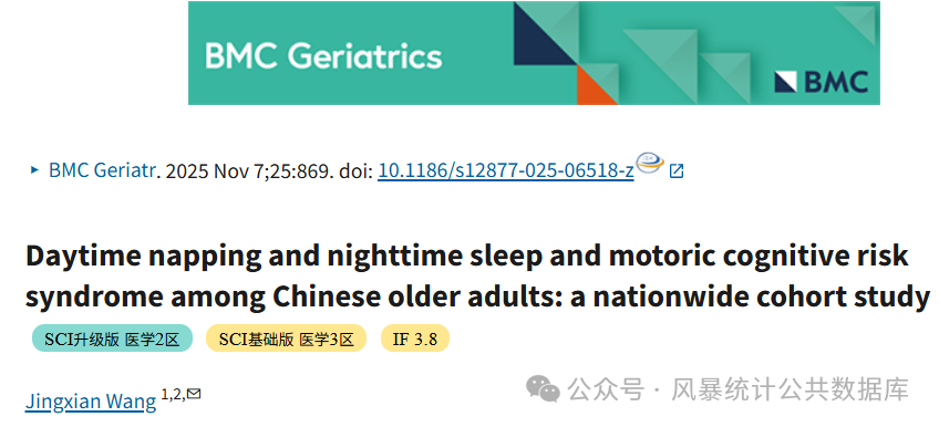 太有实力了！恭喜北师大学者独作发表二区SCI
