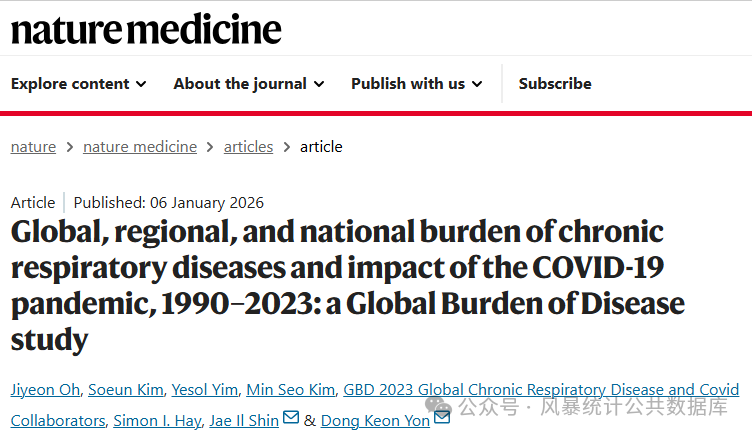 开年红！恭喜GBD 2023最新研究发文Nature